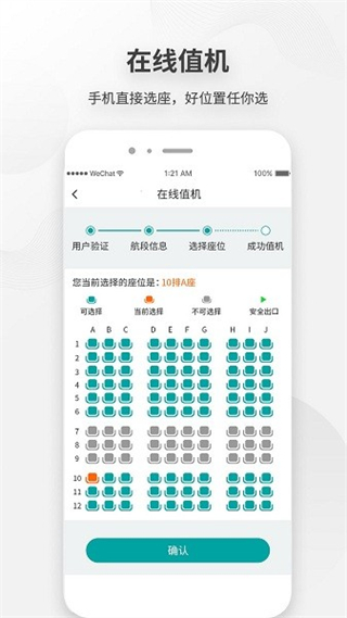 廣州白云機場app v3.3.1安卓版 1