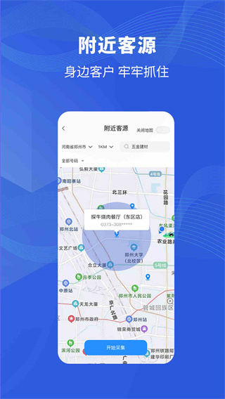 掌中客源軟件 v2.0.1 安卓版 0