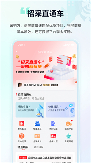 土筑虎找活 v6.5.3安卓版 2