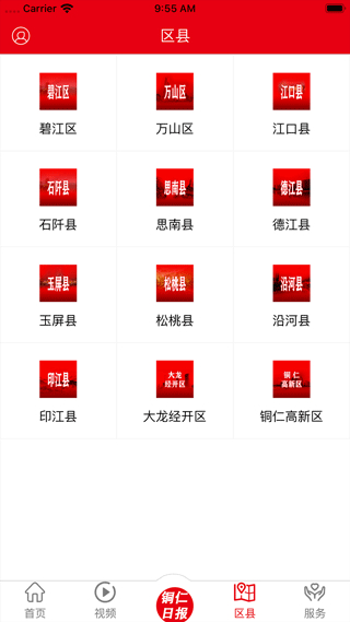 梵凈云天手機(jī)客戶端 v1.6.0 安卓版 0