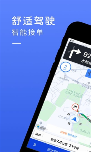 悅行司機(jī)端app v6.40.5.0002安卓版 2