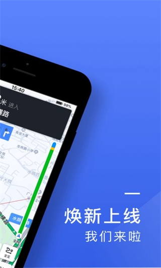 悅行司機(jī)端app v6.40.5.0002安卓版 1