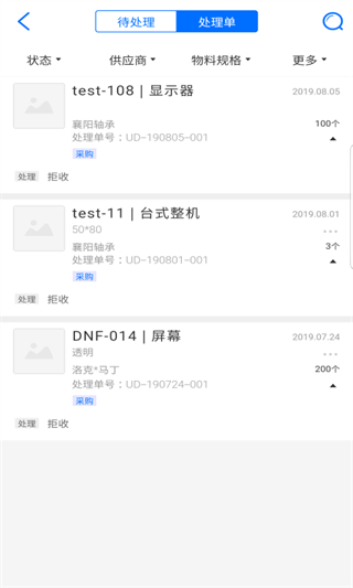 新核云C2 v5.5.111 安卓版 0