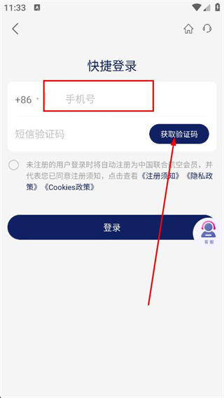 中國(guó)聯(lián)合航空手機(jī)版 v10.9.98 安卓版 0