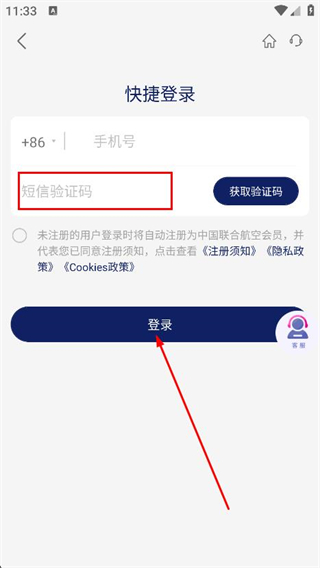 中國(guó)聯(lián)合航空手機(jī)版 v10.9.98 安卓版 2