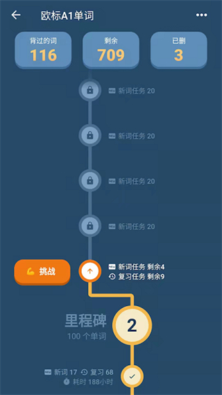 單詞訓(xùn)練營(yíng) v1.15.1 安卓版 2