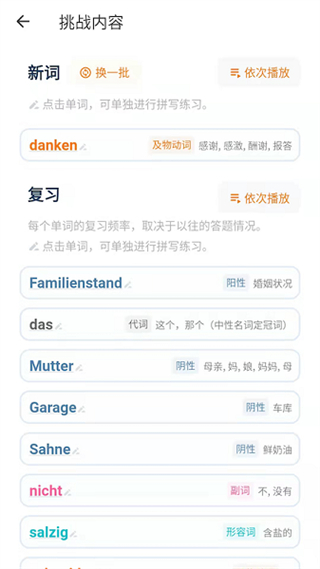 單詞訓(xùn)練營(yíng) v1.15.1 安卓版 1