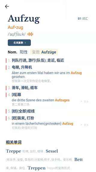 單詞訓(xùn)練營(yíng) v1.15.1 安卓版 3
