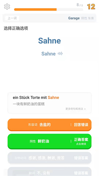 單詞訓(xùn)練營(yíng) v1.15.1 安卓版 0