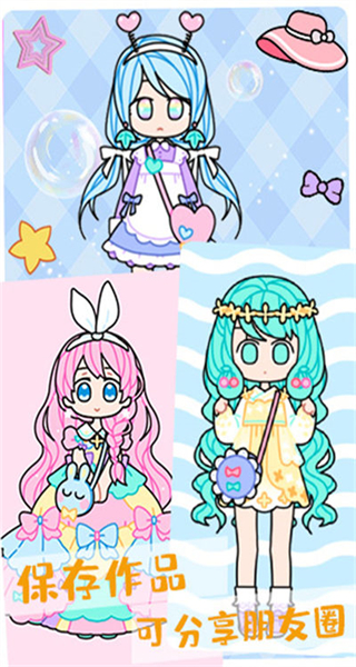 公主時(shí)尚化妝達(dá)人 v1.0 安卓版 1