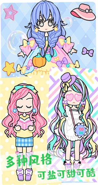 公主時(shí)尚化妝達(dá)人 v1.0 安卓版 0