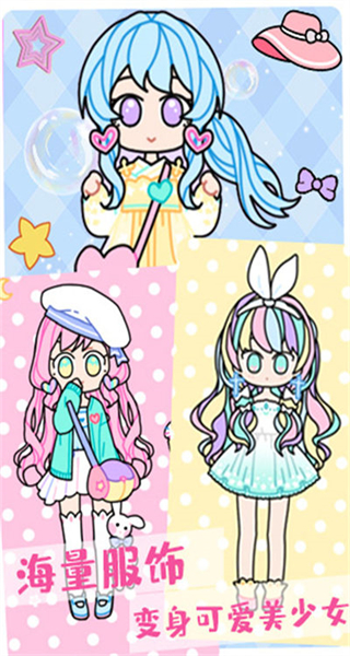 公主時(shí)尚化妝達(dá)人 v1.0 安卓版 3