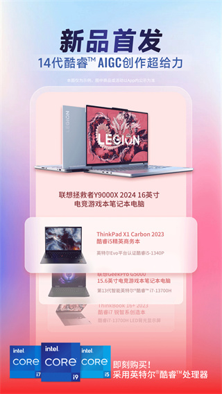 聯(lián)想智選軟件客戶端 v7.2.7 安卓版 3