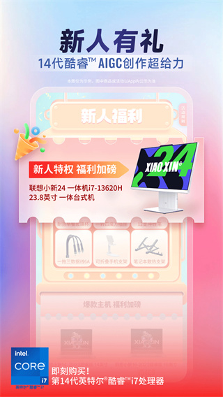 聯(lián)想智選軟件客戶端 v7.2.7 安卓版 2