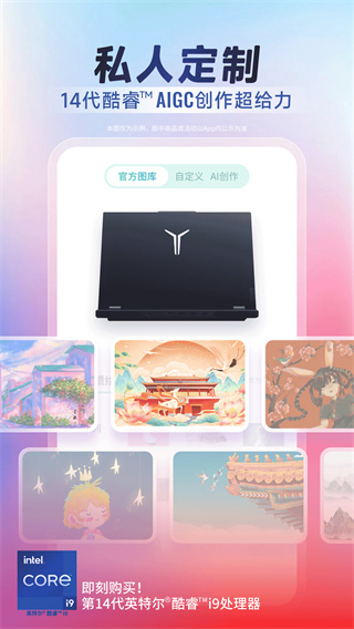 聯(lián)想智選軟件客戶端 v7.2.7 安卓版 1