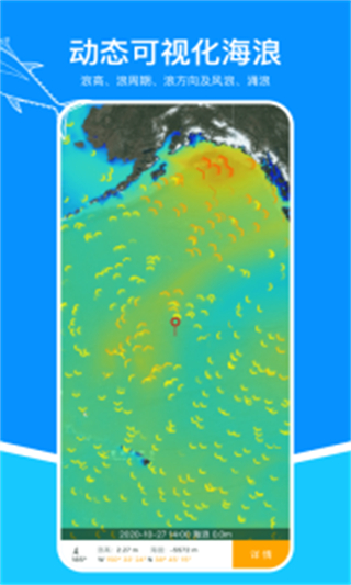 流浪潮汐天氣預報最新版 v3.6.4 安卓版 3