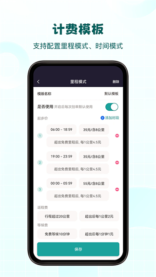 代驾助手2最新版本 v3.3.1 安卓版2