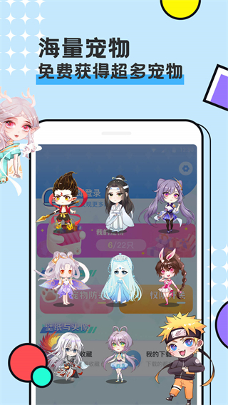 圖圖寵物app v3.4.5安卓版 0