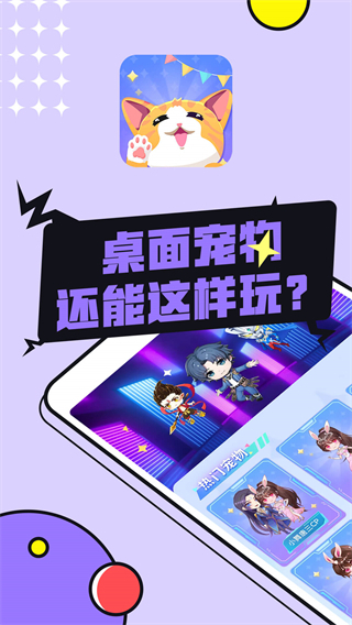 圖圖寵物app v3.4.5安卓版 2