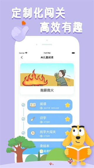 適趣aI中文最新版 v7.10.0 安卓版 3