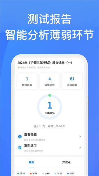 上學(xué)吧找答案軟件正式版 5.6.1 安卓版 4