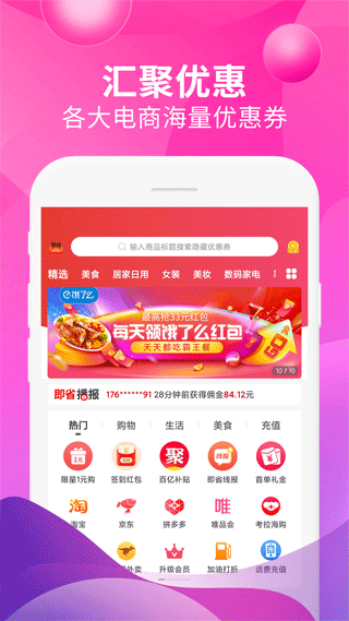 即省最新版 v4.7.7 安卓版 1