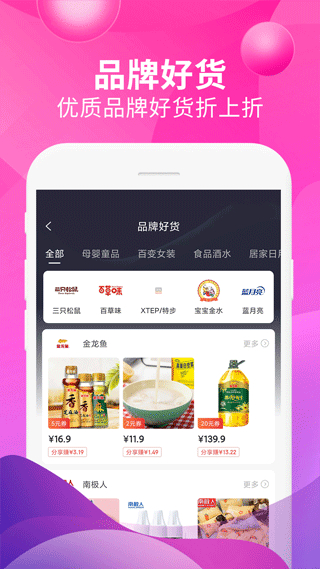 即省最新版 v4.7.7 安卓版 4