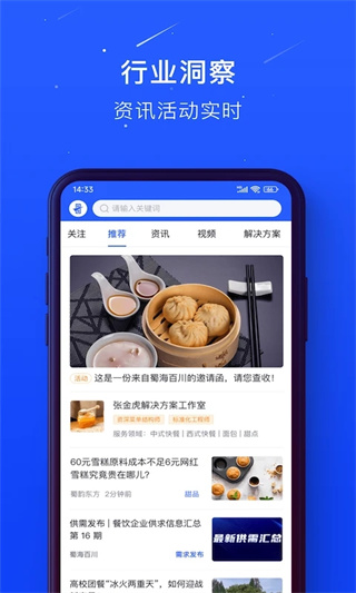 蜀海供應(yīng)鏈平臺(tái)(蜀海百川) v1.0.54 安卓版 3