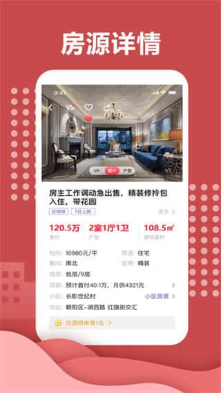 住房寶 v3.6.6 安卓版 0