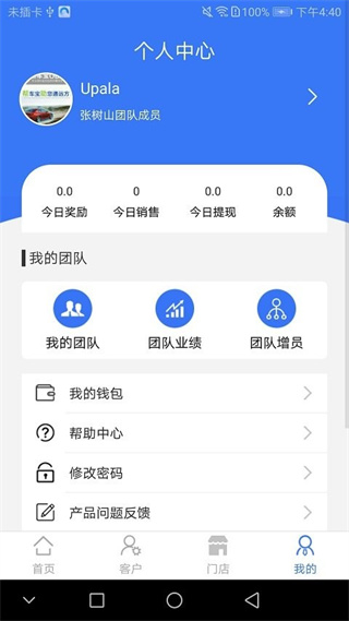 通遠(yuǎn)方tsp v1.2.26 安卓版 3