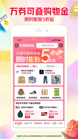 手機(jī)淘寶 v10.55.1 2