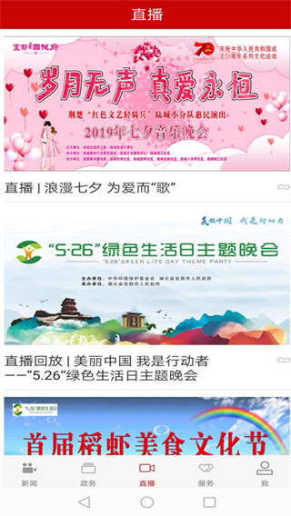 云上宜都 v1.1.5 安卓版 1