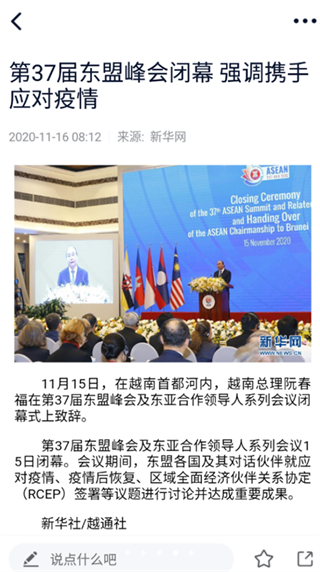 視聽海南app v3.8.9安卓手機(jī)版 3