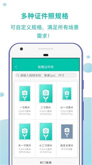 智慧證件照 v2.0.2 3