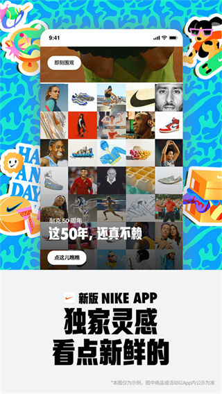 NIKE最新版 v25.48.4 安卓版 3