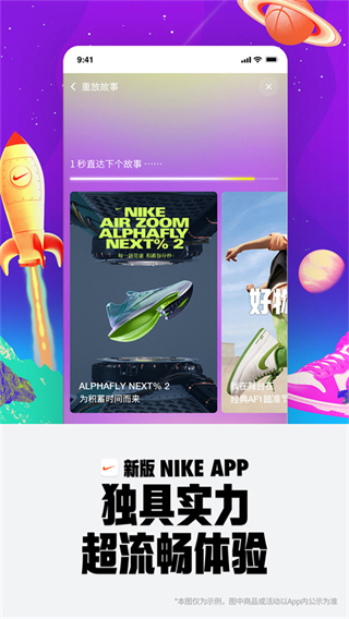 NIKE最新版 v25.48.4 安卓版 2
