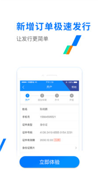 etc發(fā)行app v3.5.3安卓版 1