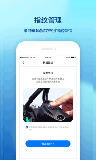 新日出行電動(dòng)車 v2.6.8安卓版 0