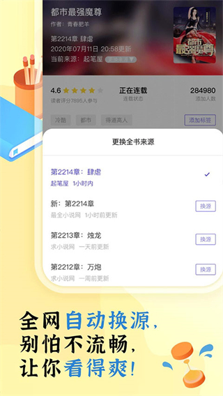 飯團(tuán)看書app v1.16.0安卓版 0