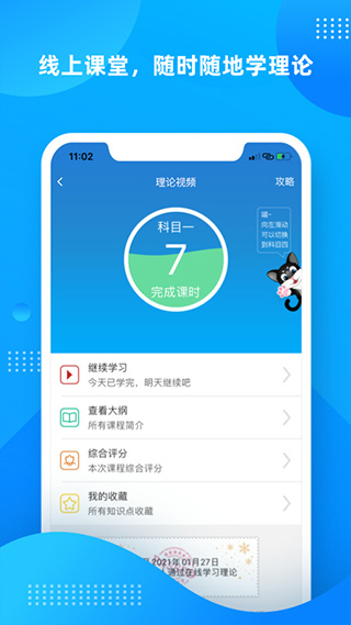 學(xué)車不學(xué)員版 v12.3.2 安卓版 0