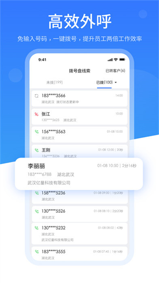 銷售保最新版 v4.3.9安卓版 1