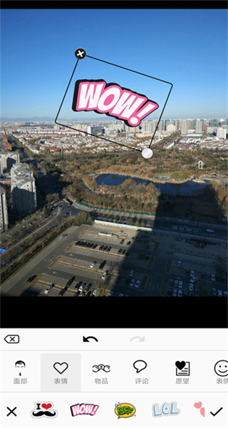 完美圖片編輯器 v4.6.3 安卓版 3