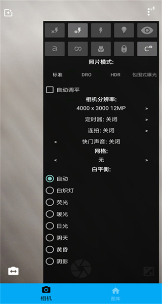 完美圖片編輯器 v4.6.3 安卓版 0