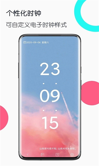 舊手機(jī)工具箱 v1.4.9 安卓版 3
