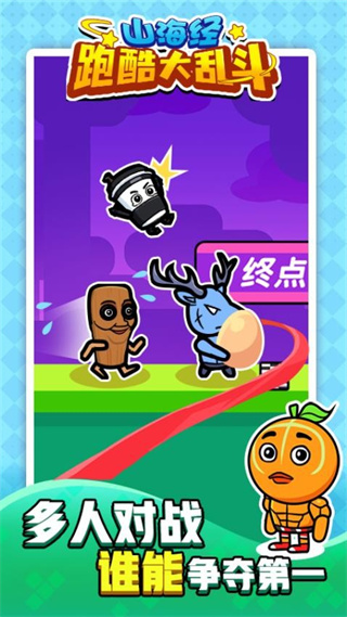 山海經(jīng)跑酷大亂斗 v1.0.0 2