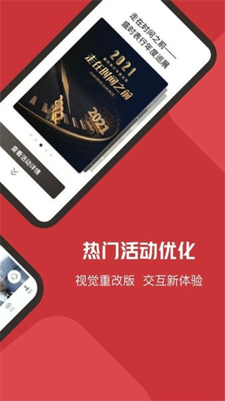 盛時表行 v4.9.7 安卓版 1