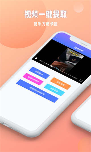 秒閃去水印 v1.2.135 安卓版 2