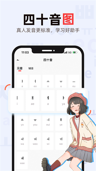 韓語GO學習背單詞最新版 v1.1.8 安卓版 0