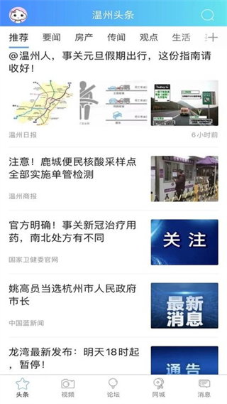 健康桐鄉(xiāng)最新版(預(yù)約預(yù)防接種) v3.7.13官方安卓版 3