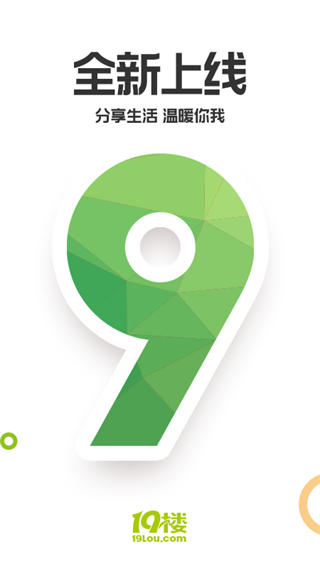 19樓官方版 v9.6.0安卓版 3